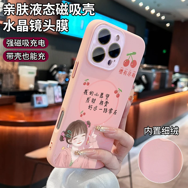 适用苹果16promax手机壳磁吸iphone15液态硅胶14promax自带镜头膜