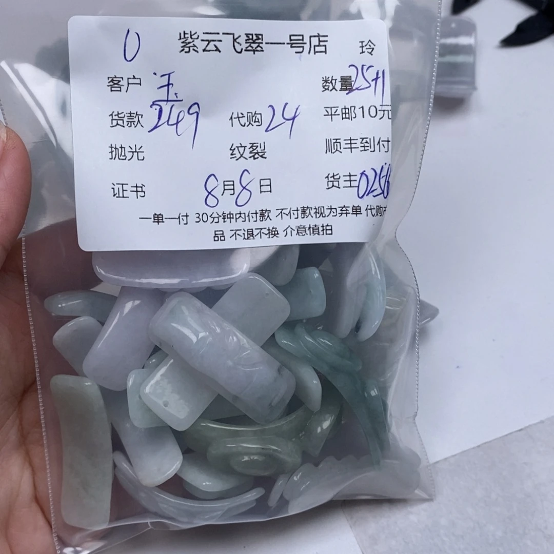 玉***）翡翠未镶嵌颈饰翡翠