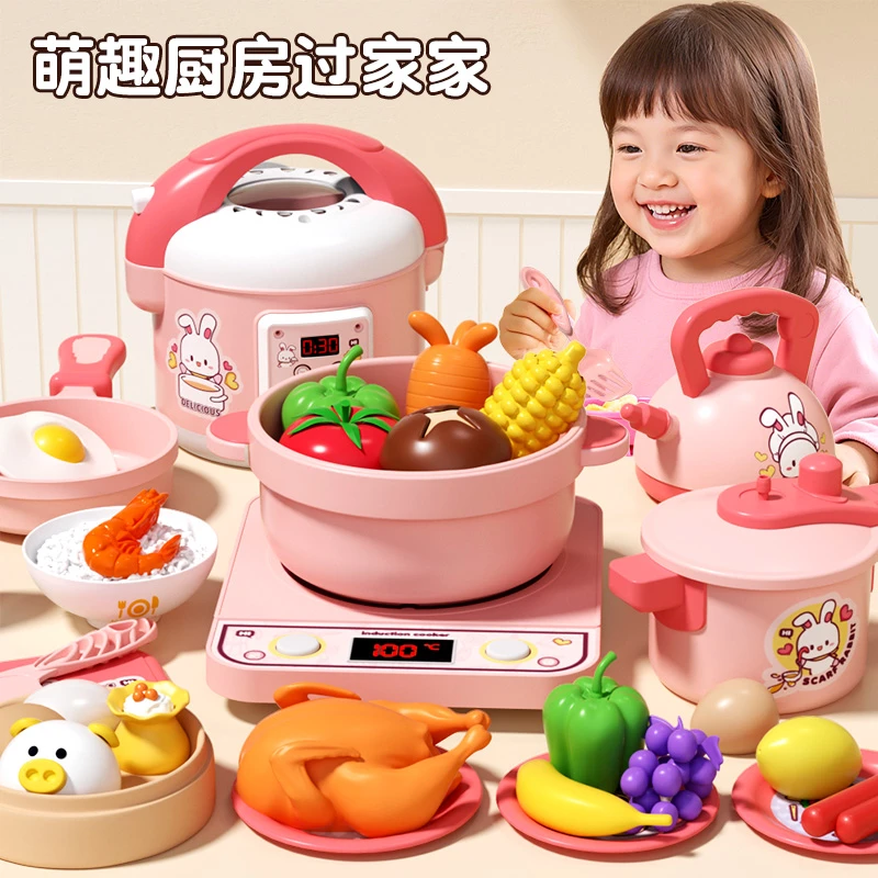 萌兔儿童厨房过家家做饭玩具女孩煮饭仿真电磁炉电饭锅儿童节礼物