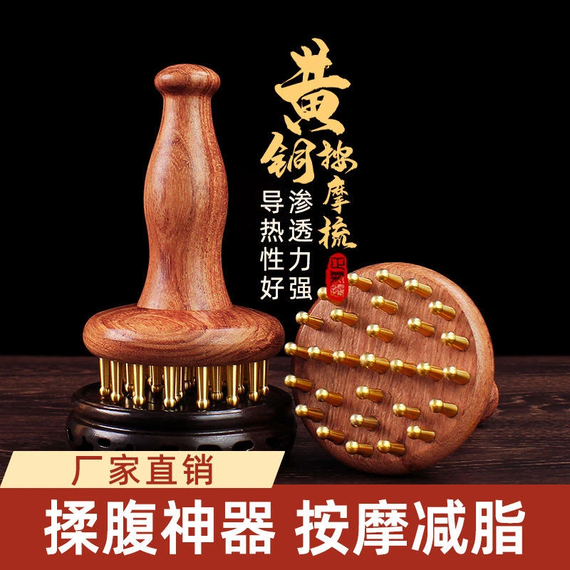 黄铜全身通用花梨木柄揉腹肚子减脂按摩神器经络疏通神器