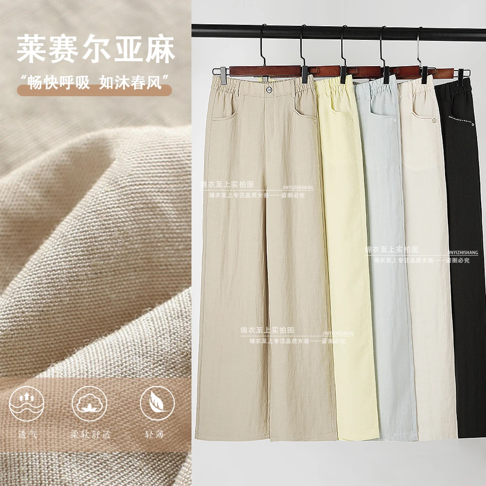 【春夏新品】高端莱赛尔亚麻美腿裤高端品质女裤高腰休闲时尚百搭