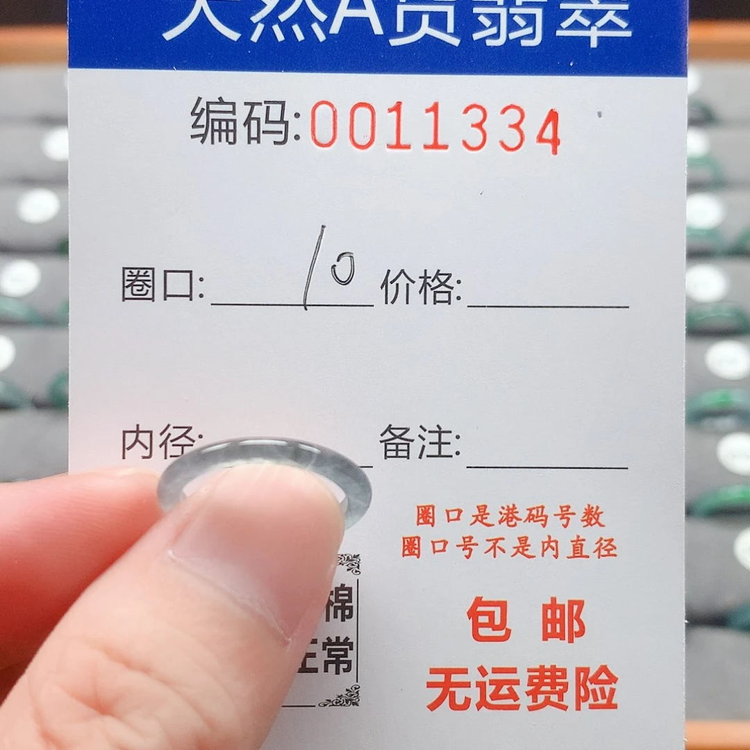 翡翠戒指未镶嵌幻*释戒圈