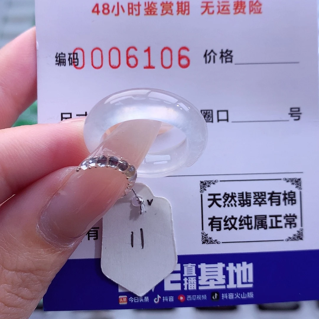 翡翠未镶嵌戒指天然