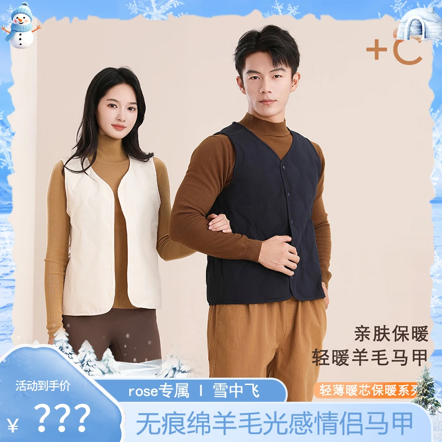 【rose专属】雪中飞秋冬季新款情侣保暖马甲背心外穿内搭