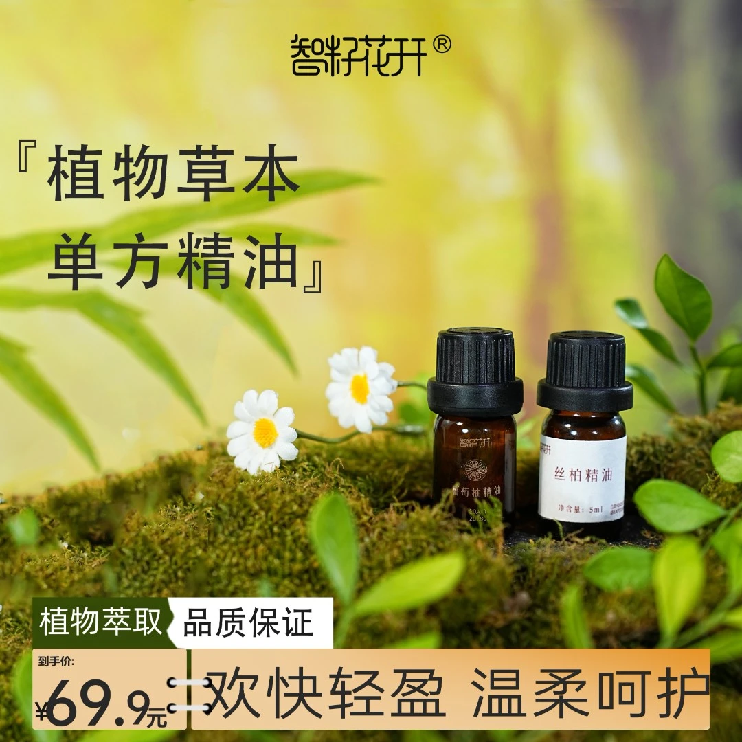【揉腹精油组合】葡萄柚+身体按摩油+丝柏精油