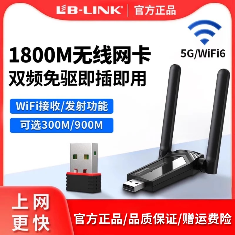 必联usb无线网卡台式机WiFi65G双频免驱动笔记本电脑发射器接收器