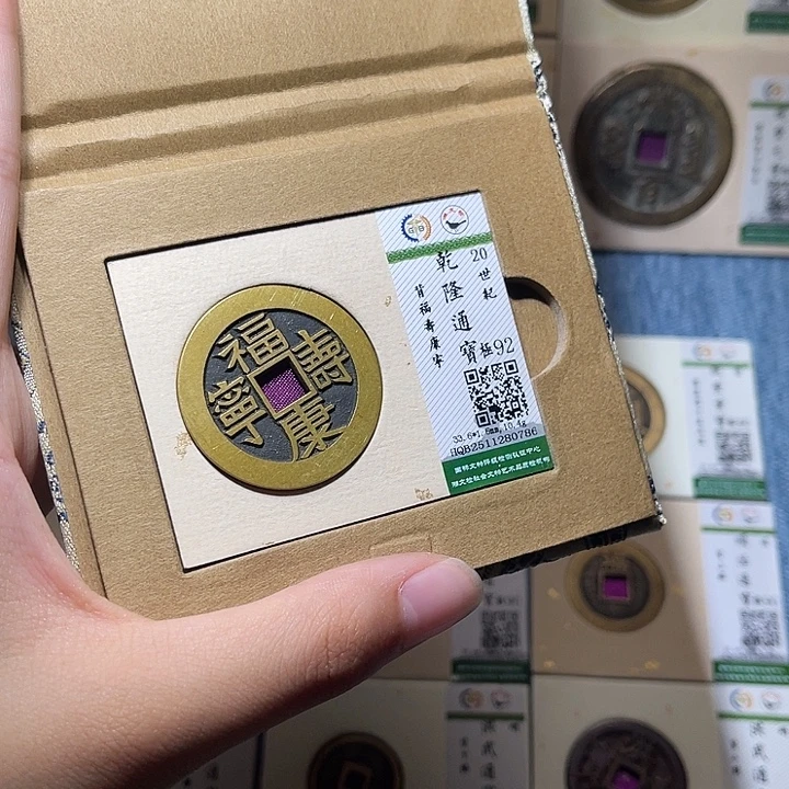 铜隆兴收藏佳佳乾隆0786