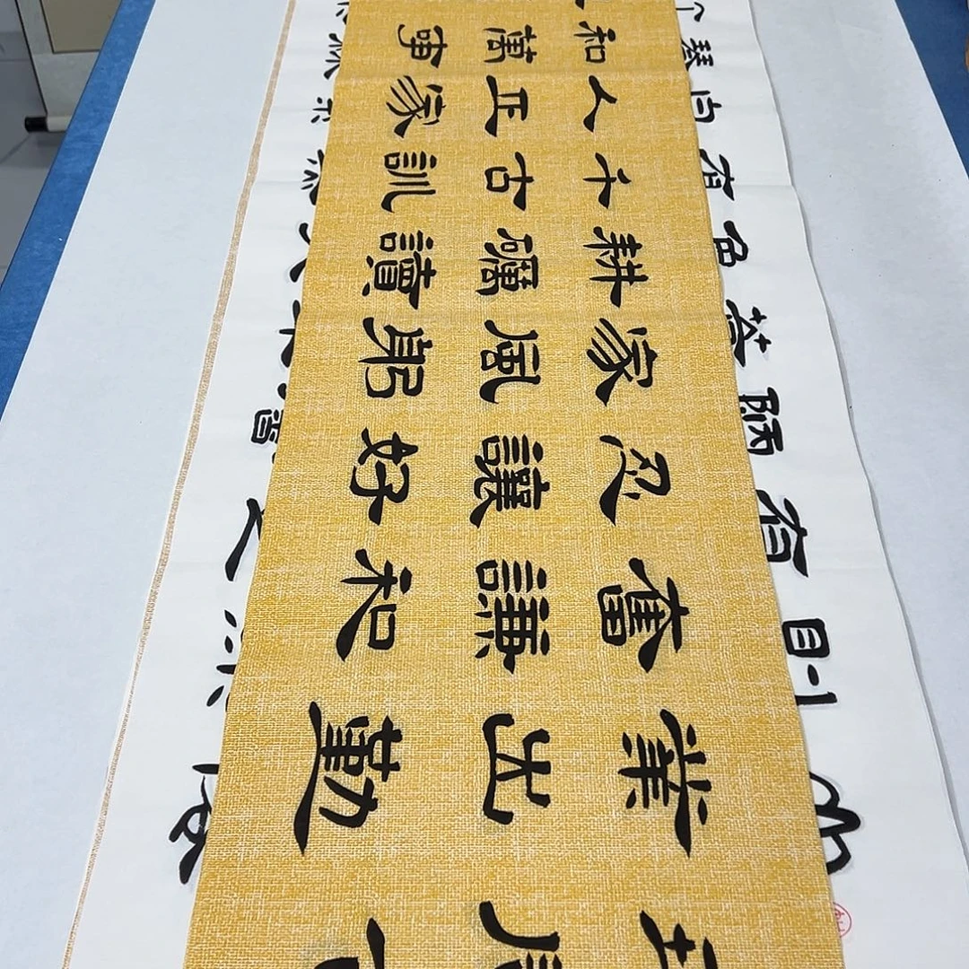 书法纯手写138✖️34堵花臣
