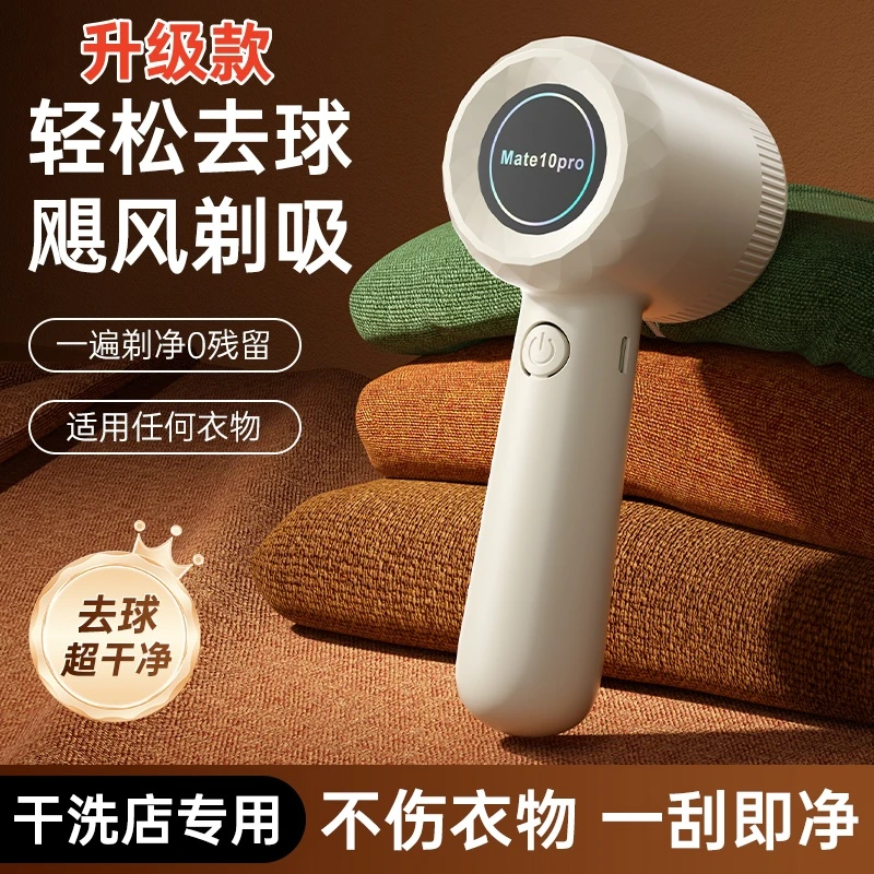 【升级品质】电动去毛球器家用衣服去毛球便携式剃毛器打毛机起球器