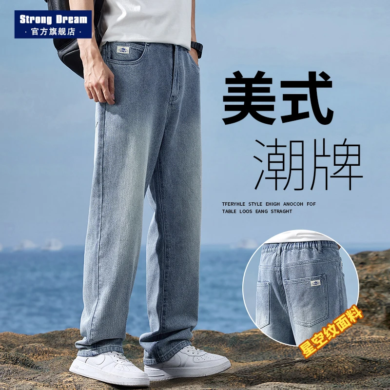 星空纹牛仔裤男新款春秋季直筒宽松休闲垂顺显高青少年潮流长裤子