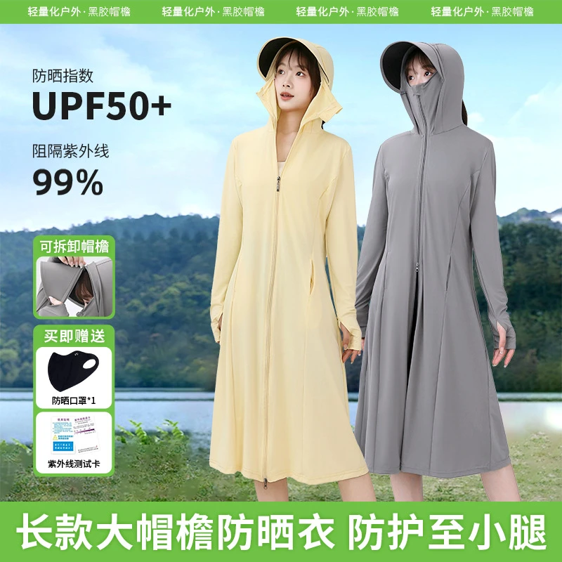 防晒衣女长款全身夏季防紫外线防晒罩衫欧若风仙女云袍冰丝防晒服