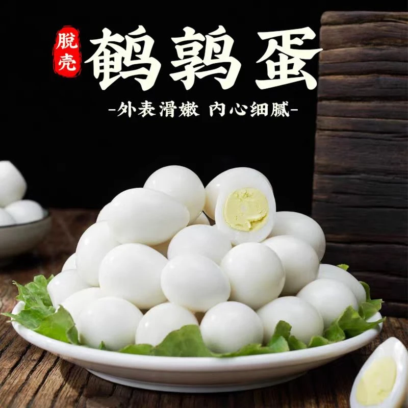 去壳皮清水鹌鹑蛋商用家用装麻辣烫火锅烧烤串串食材冒菜炒菜配菜