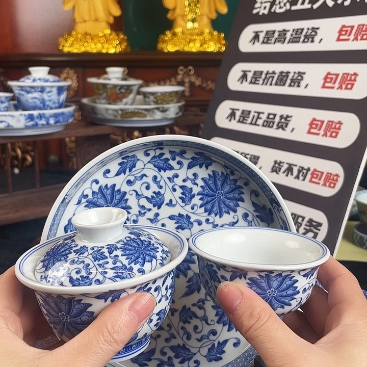 缠枝莲花三件套茶具