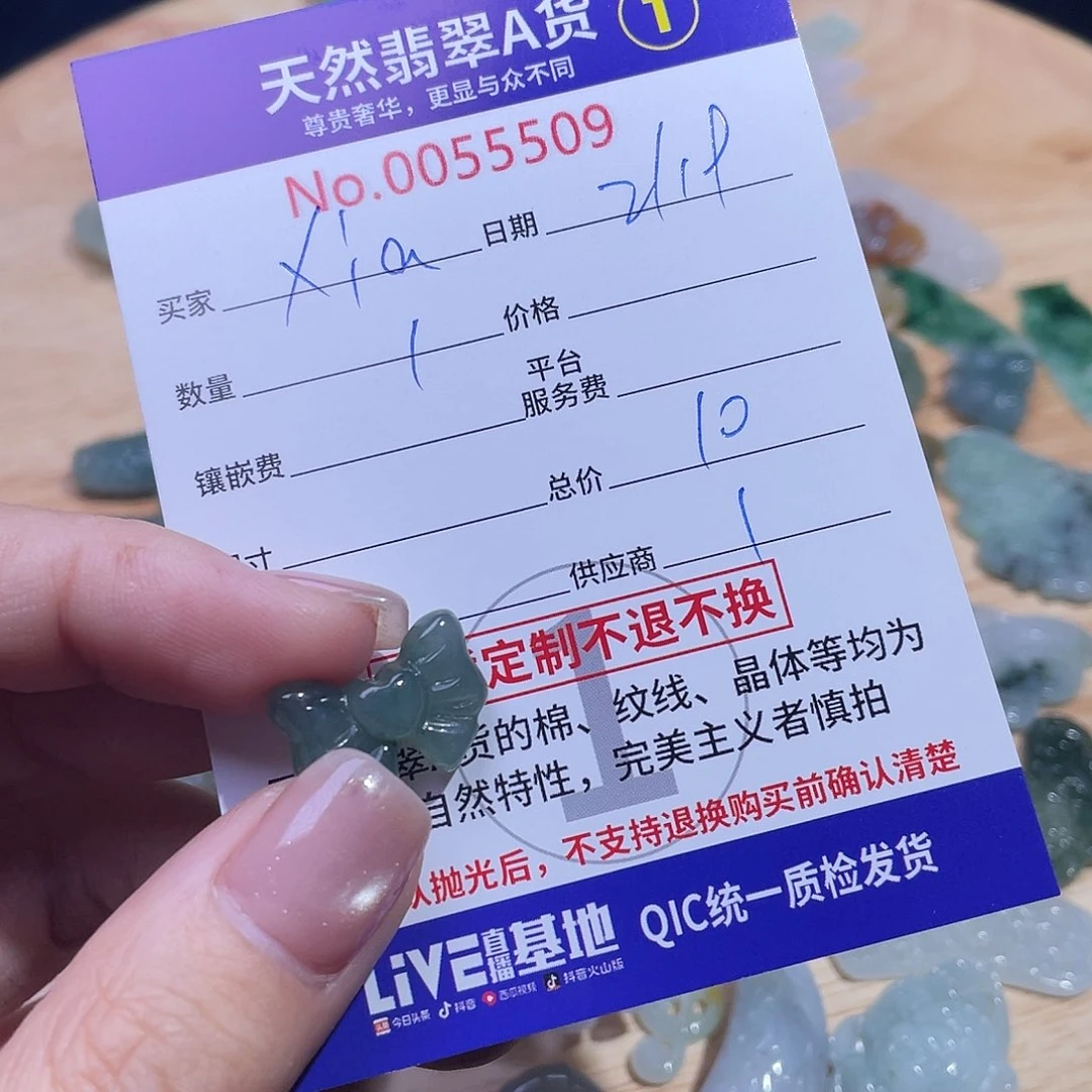 翡翠颈饰未镶嵌X*a11111111222
