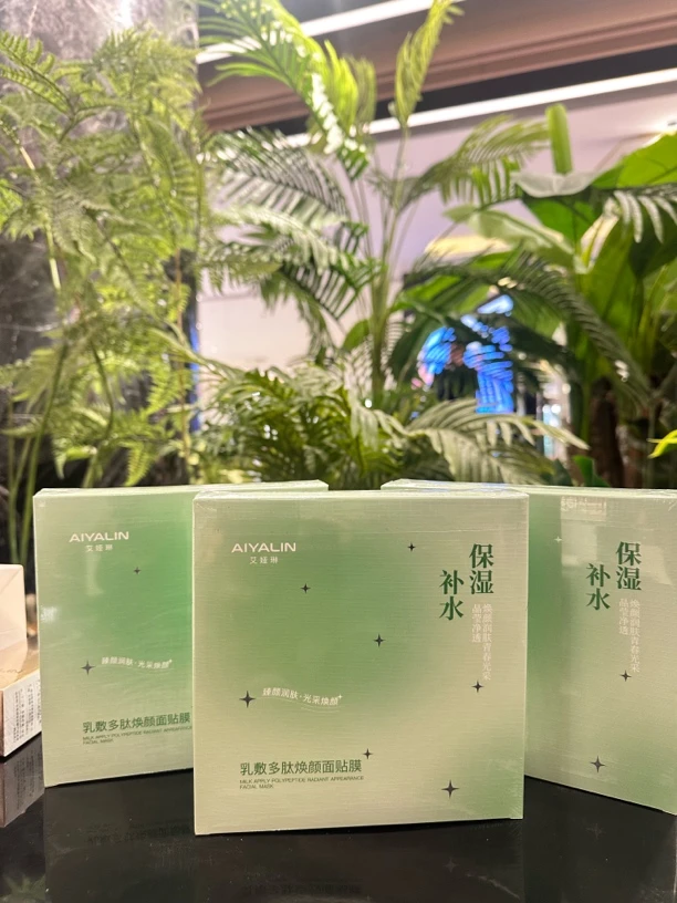新疆包邮一盒艾娅琳乳敷多肽面膜
