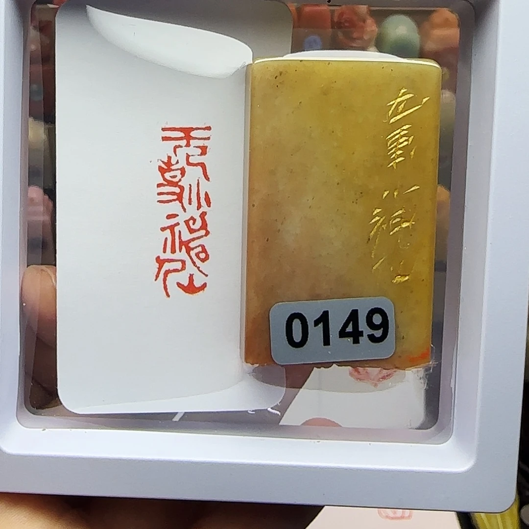 寿山石印石1×3无事小神仙 手工篆刻