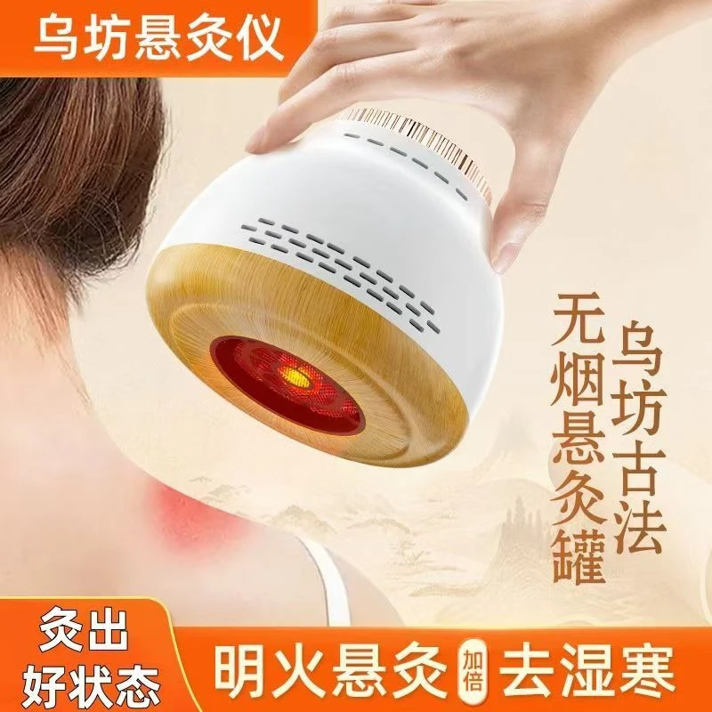 乌坊多功能无烟艾灸馒灸随身儿童家用艾柱包宫熏蒸全身通用器具灸