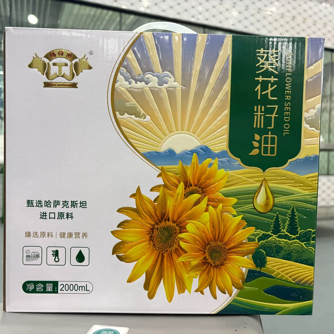 【锡伯图葵花籽油礼盒2000ml】500ml*4瓶