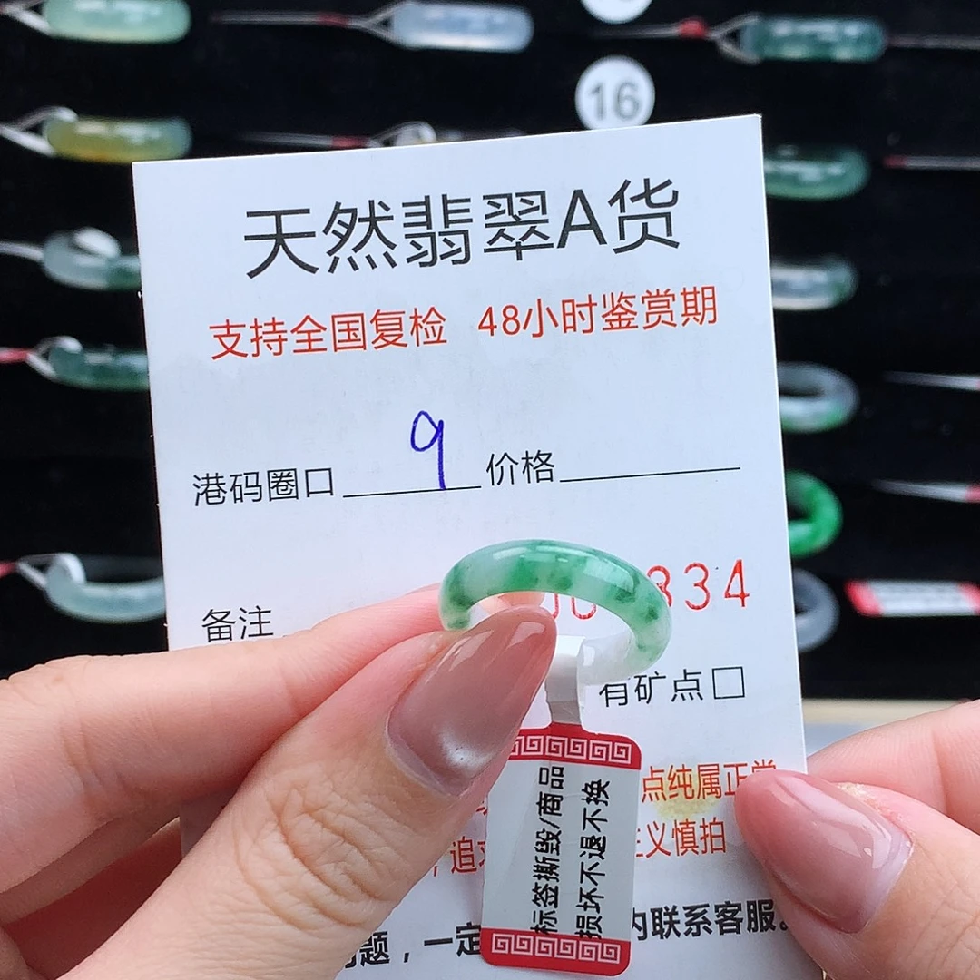 翡翠未镶嵌戒指翡翠