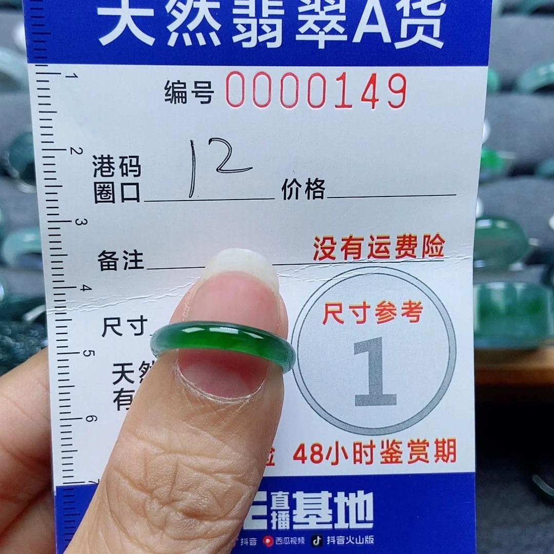 原***里翡翠未镶嵌戒指天然