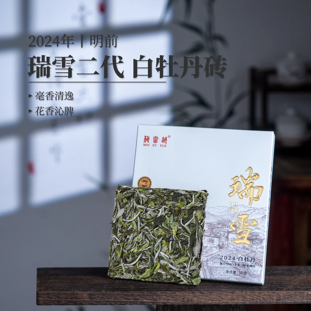 2024年一级白牡丹白茶饼50克