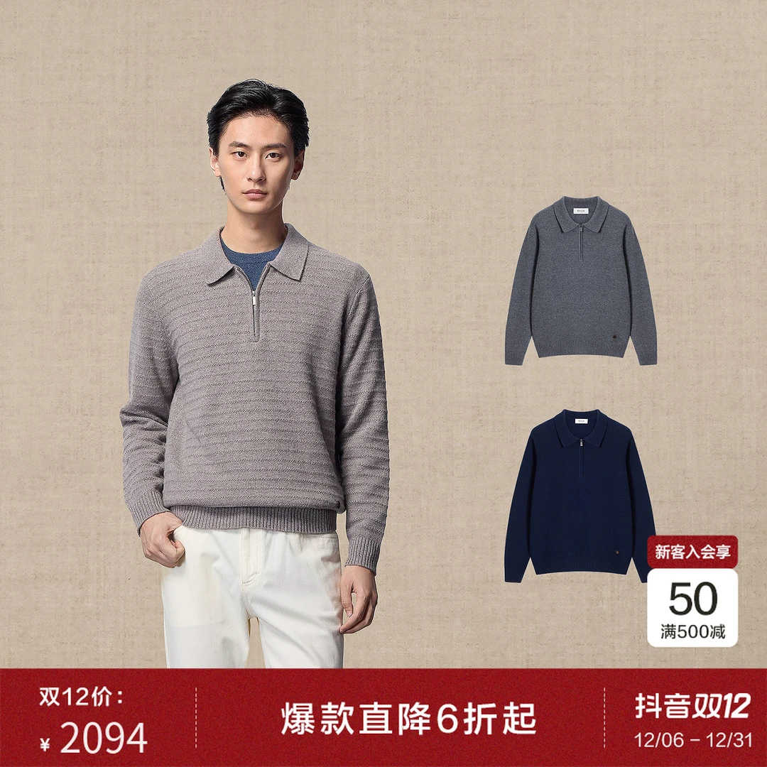 【Polo领拉链翻花羊绒套衫】鄂尔多斯1980纯羊绒男装百搭羊绒衫秋冬