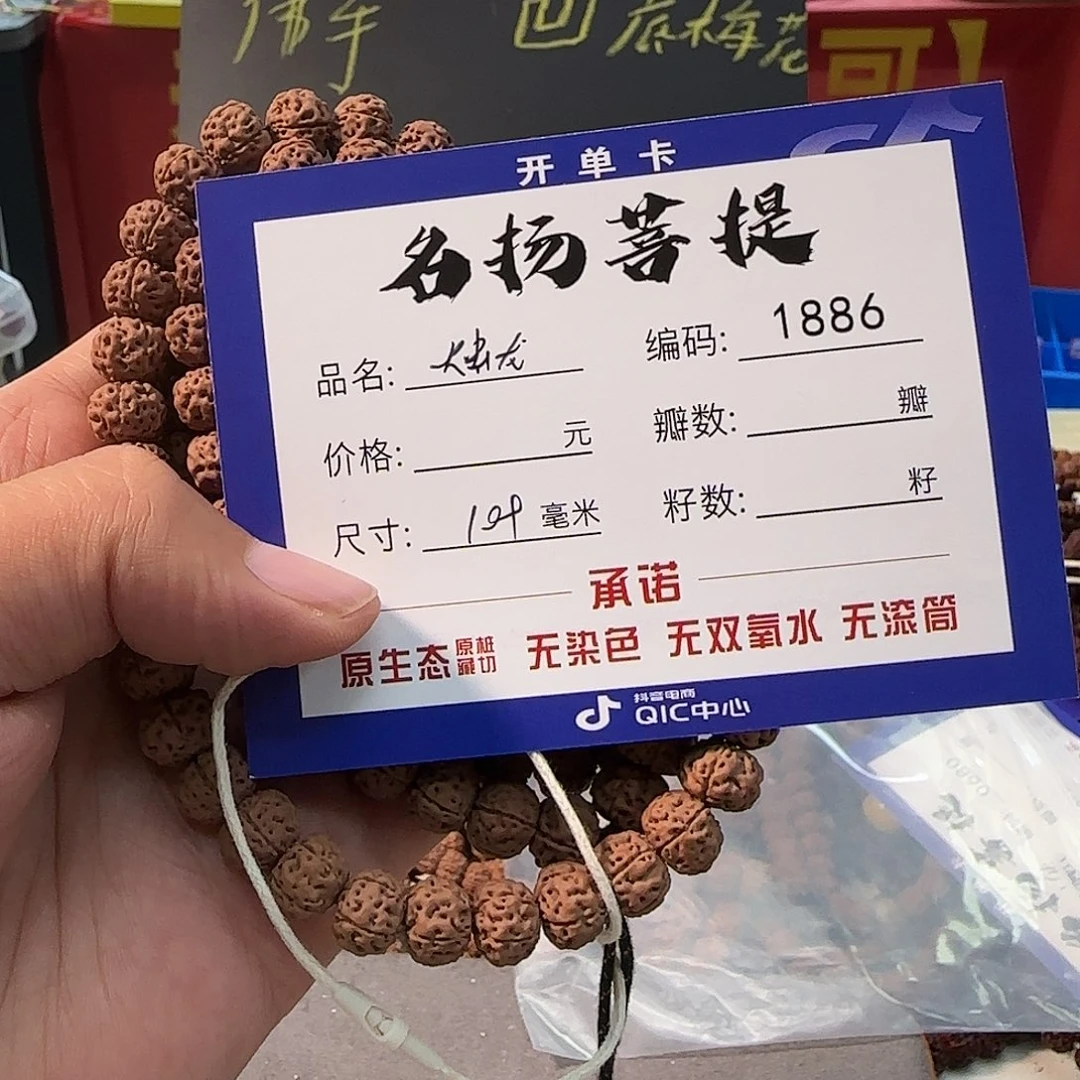 手串金刚菩提Aaaaaaa1886