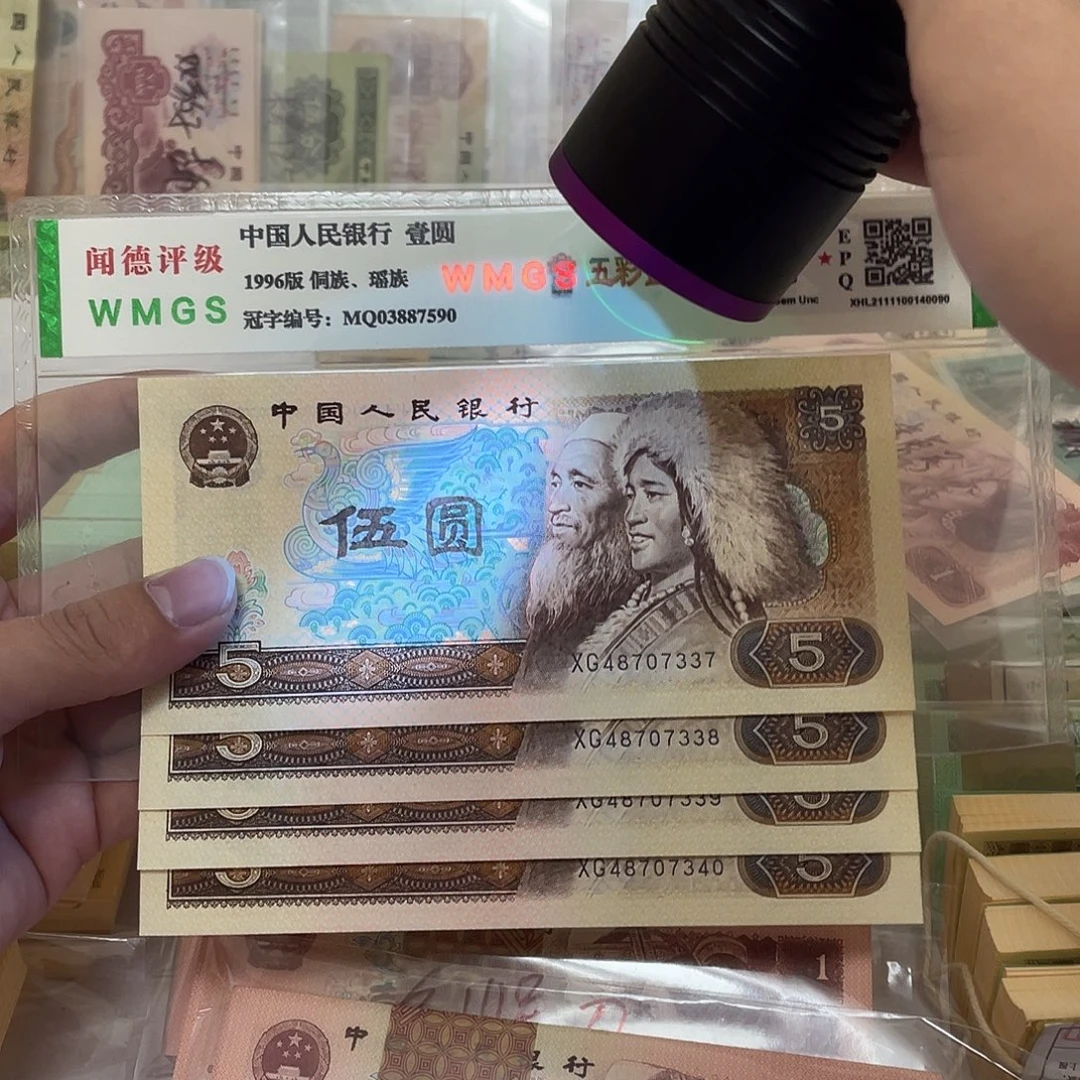 80年多彩松鹤5元四张连号，337～340真币按图发新的