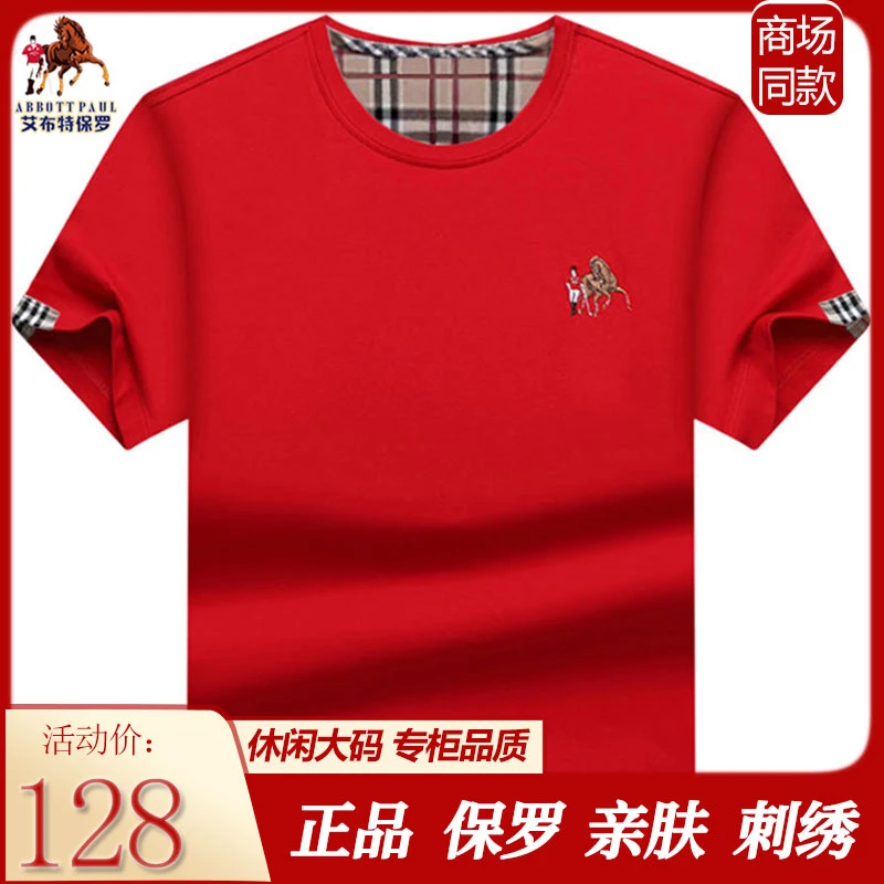 保罗品牌高端正品男士夏季宽松圆领休闲短袖男t恤潮牌男装上衣T恤