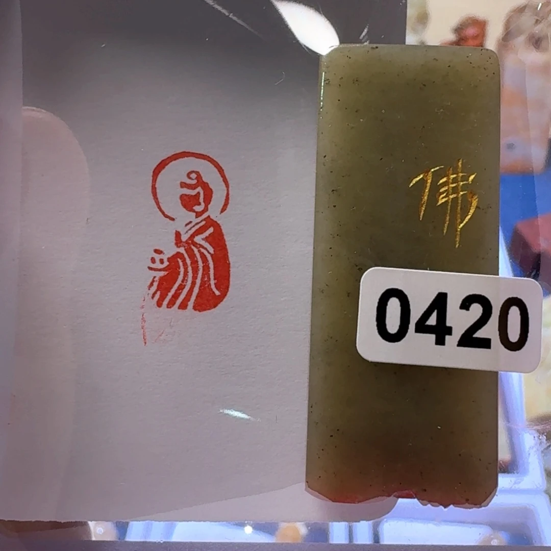寿山石印石佛照像