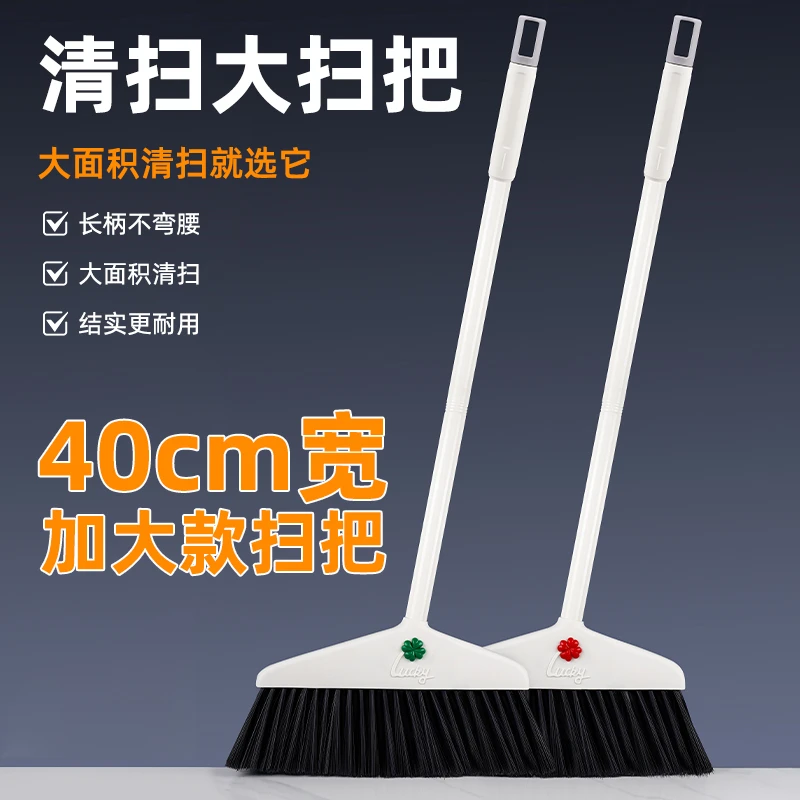四叶草扫把加长超大不弯腰扫把扫帚室内室外加宽庭院笤帚扫地神器