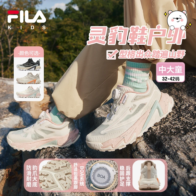 Fila斐乐儿童【灵豹鞋】男女童户外防滑运动鞋K15B522501F