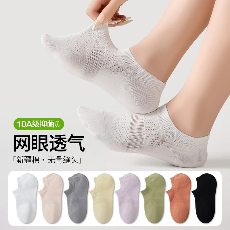 运动袜子女不掉跟防臭袜子夏季薄款无骨防滑吸汗透气船袜