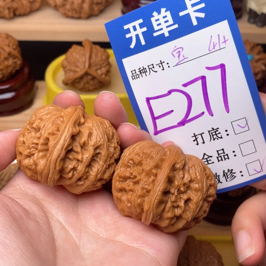 把件文玩核桃元宝41 色差