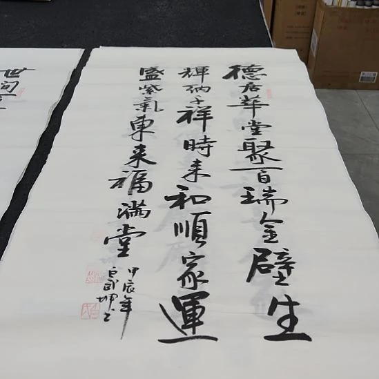 洛伊书画白武坤老师作品一副