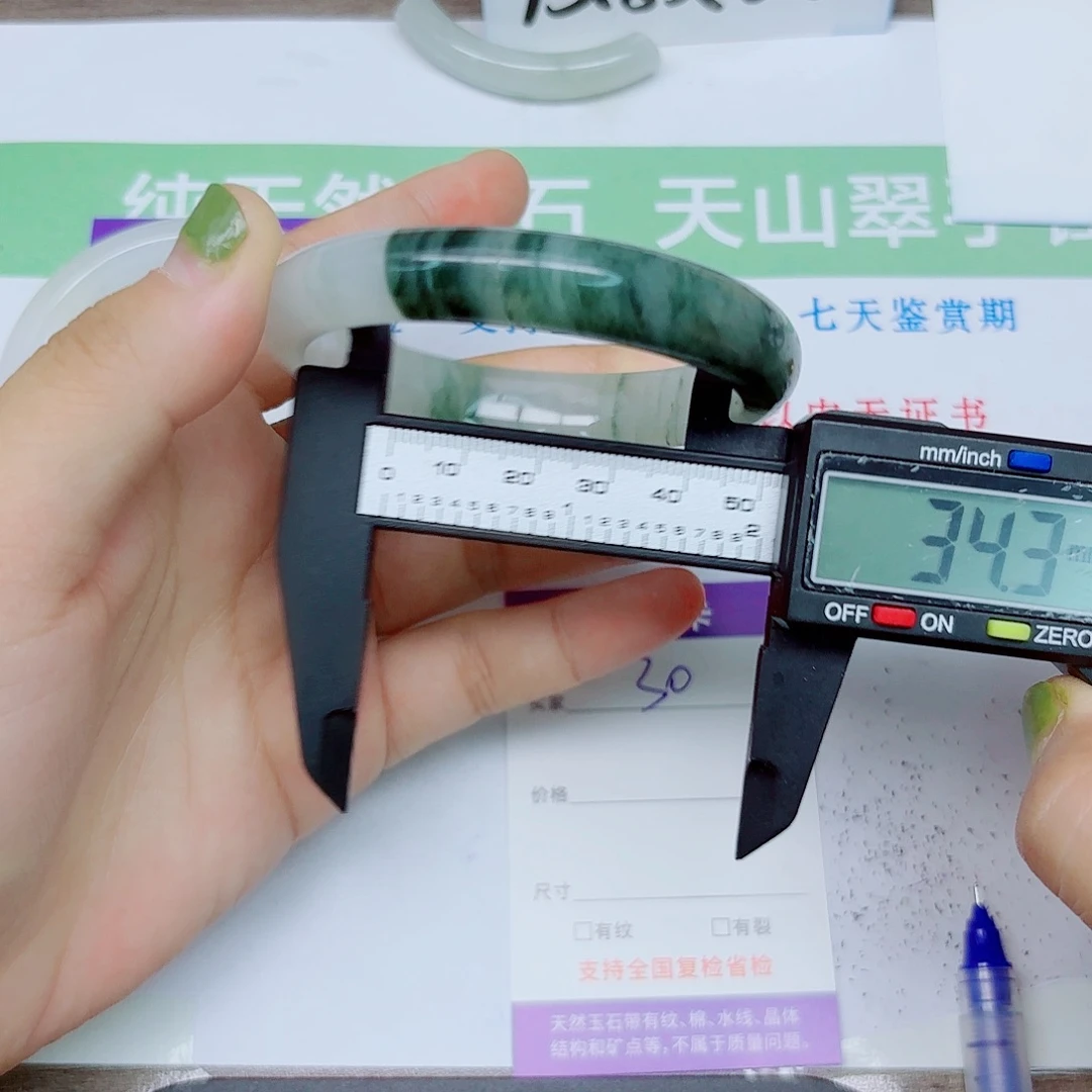 石英质玉手镯未镶嵌30/5859