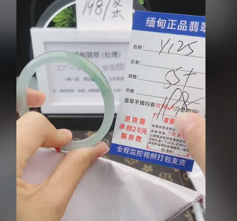 Y125缅甸翡翠手镯处理198/条【一物一证】实物以直播间为准