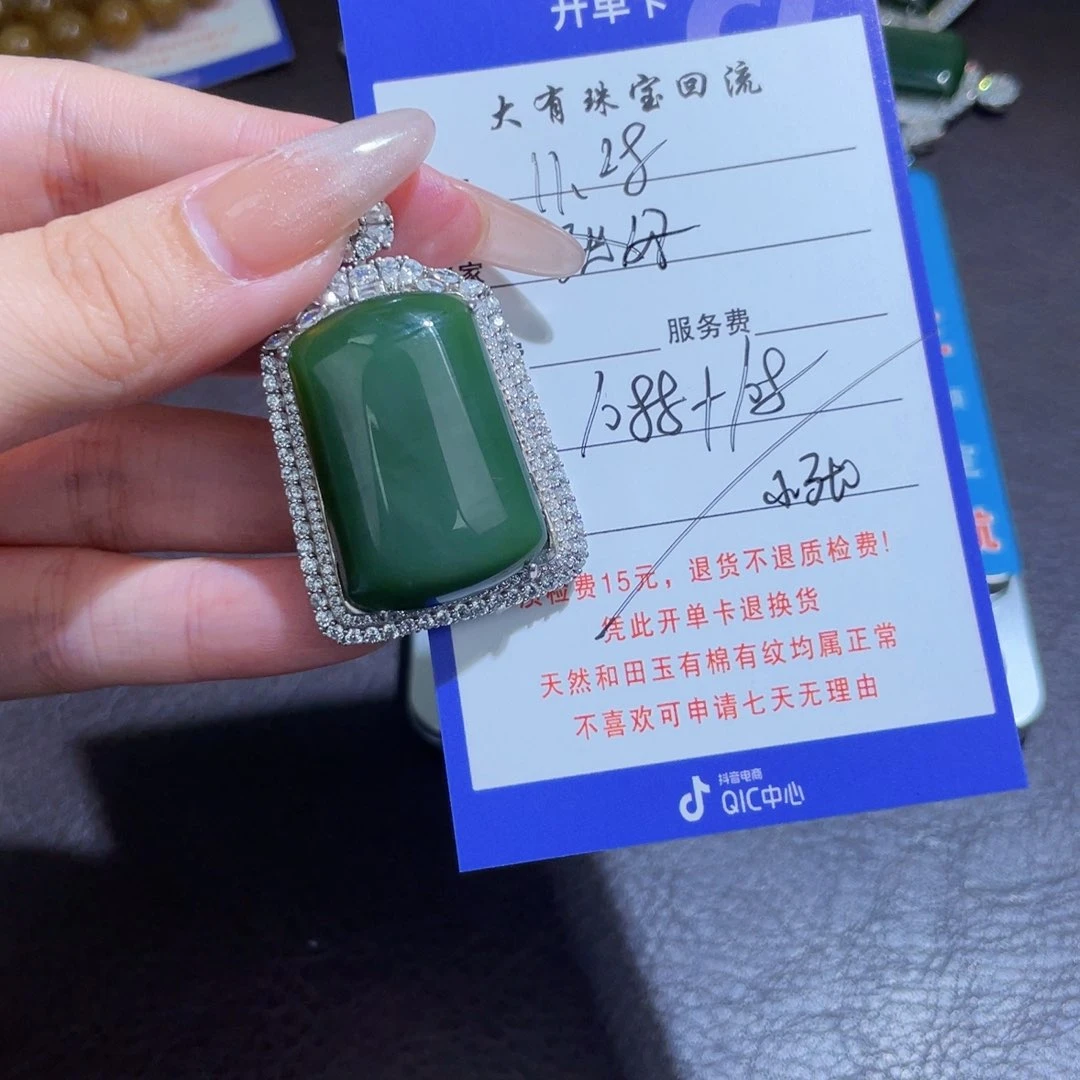颈饰银S925镶嵌和田玉风