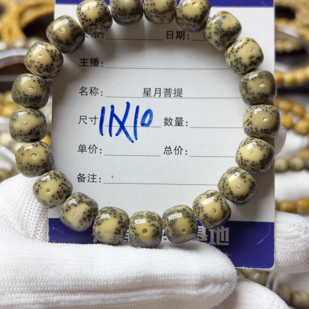 星月菩提手串黄金瞳