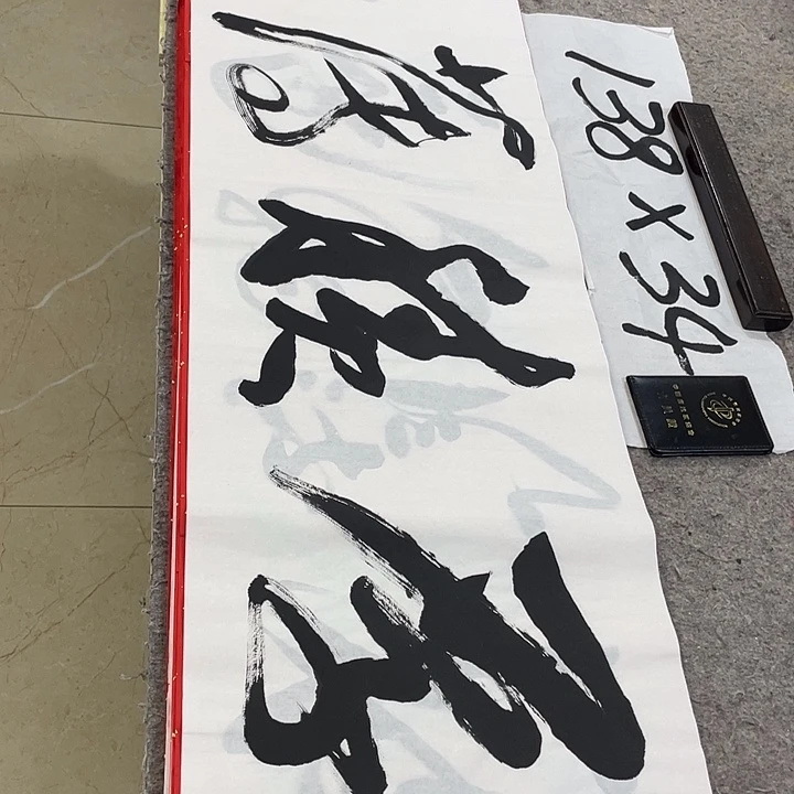 书法Lvqinzhenshufa