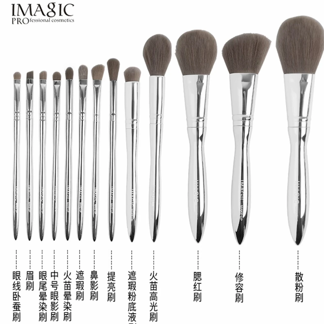 IMAGIC专业新手柔软学生初学者彩妆化妆刷13支动物毛刷子套装