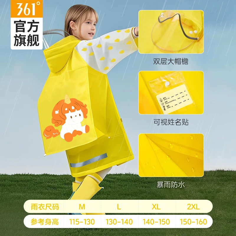 361°儿童雨衣6-12岁上学男女孩幼儿园专用2025新款雨披小学生防水