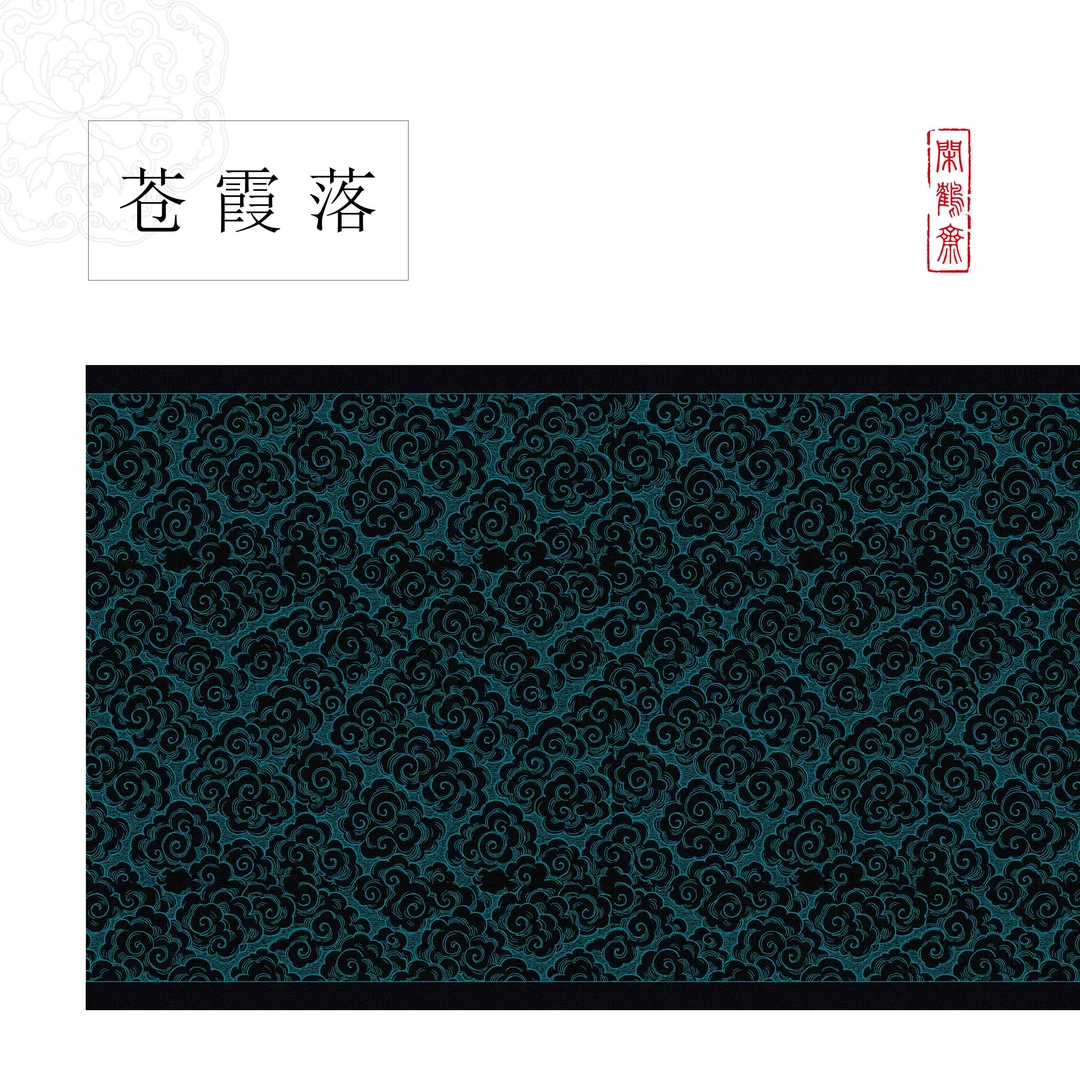 【闲鹤斋·苍霞落】十五米长卷特制涂层半生熟作品纸 小楷行书专用