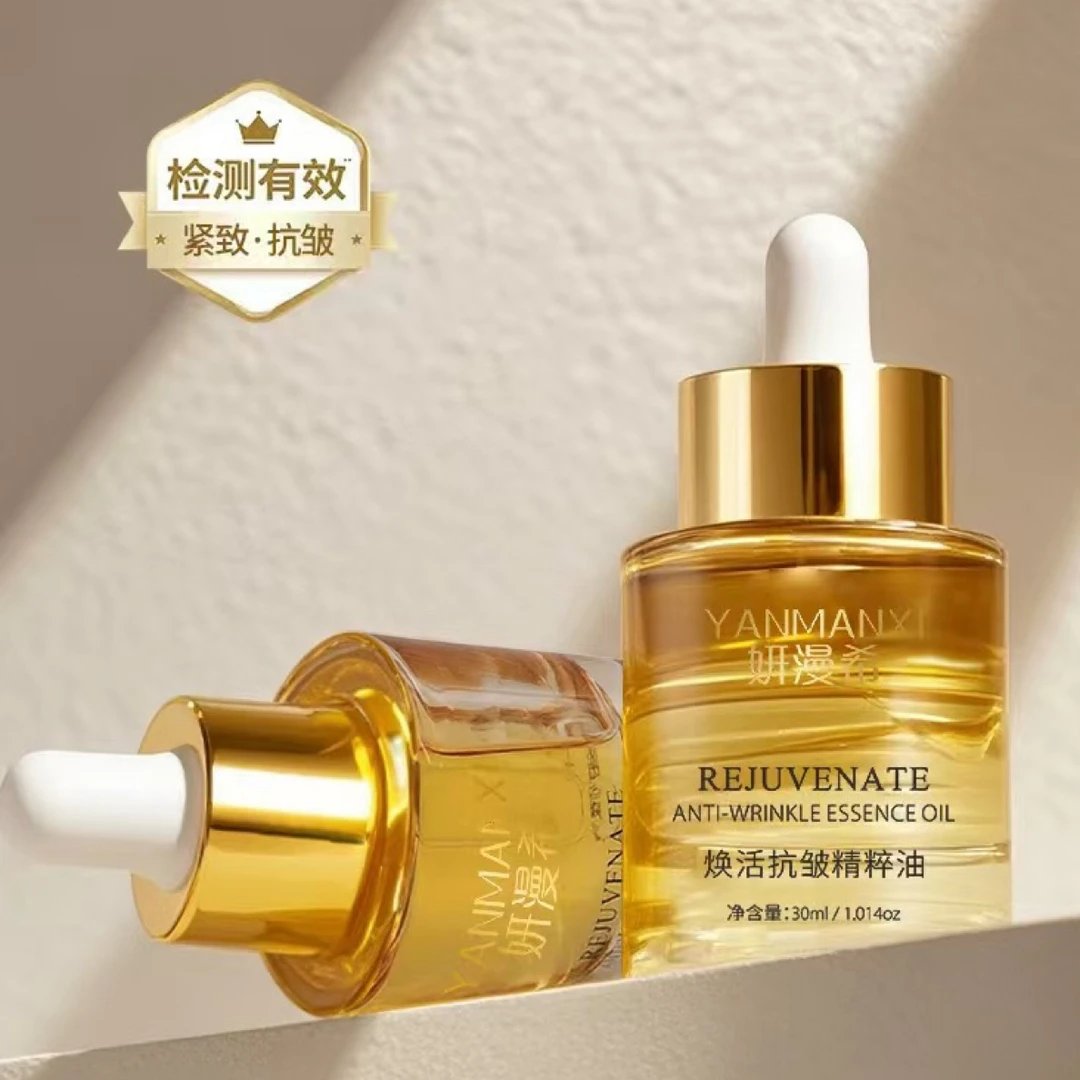 妍漫希焕活抗皱精粹油