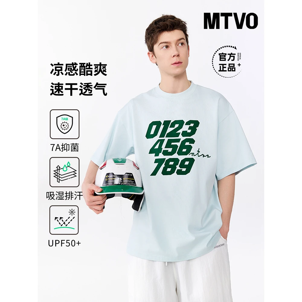 迈特优夏季7A抗菌凉感防晒半袖新款圆领百搭休闲宽松上衣短袖5157