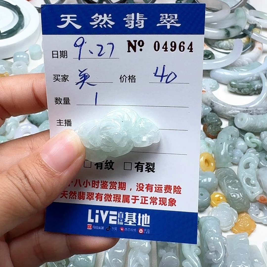 美***人翡翠未镶嵌挂件666