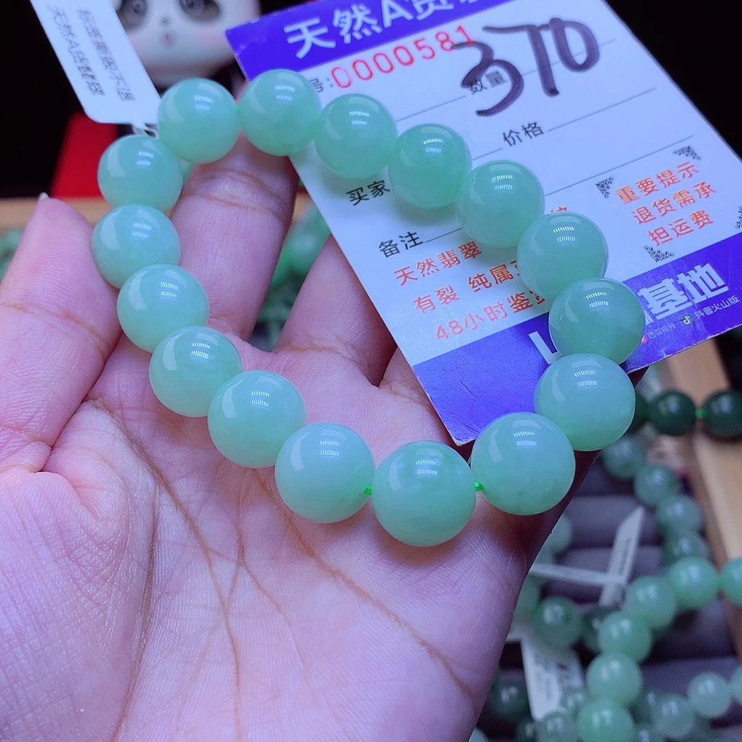 紫****未镶嵌手链翡翠手串12.7