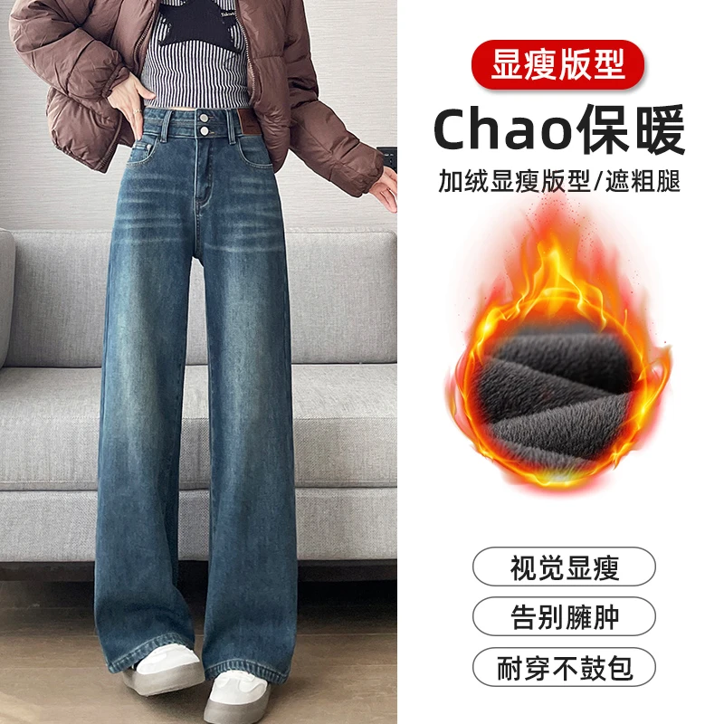 加绒高个子直筒牛仔裤女窄版浅蓝色秋冬大码阔腿裤女保暖175加长