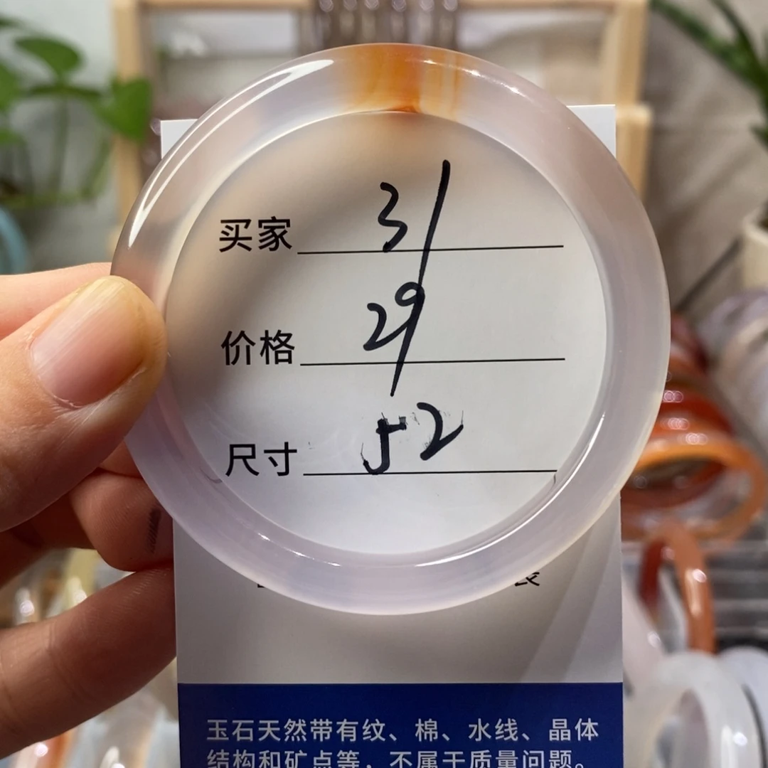 手镯玛瑙/玉髓未镶嵌31