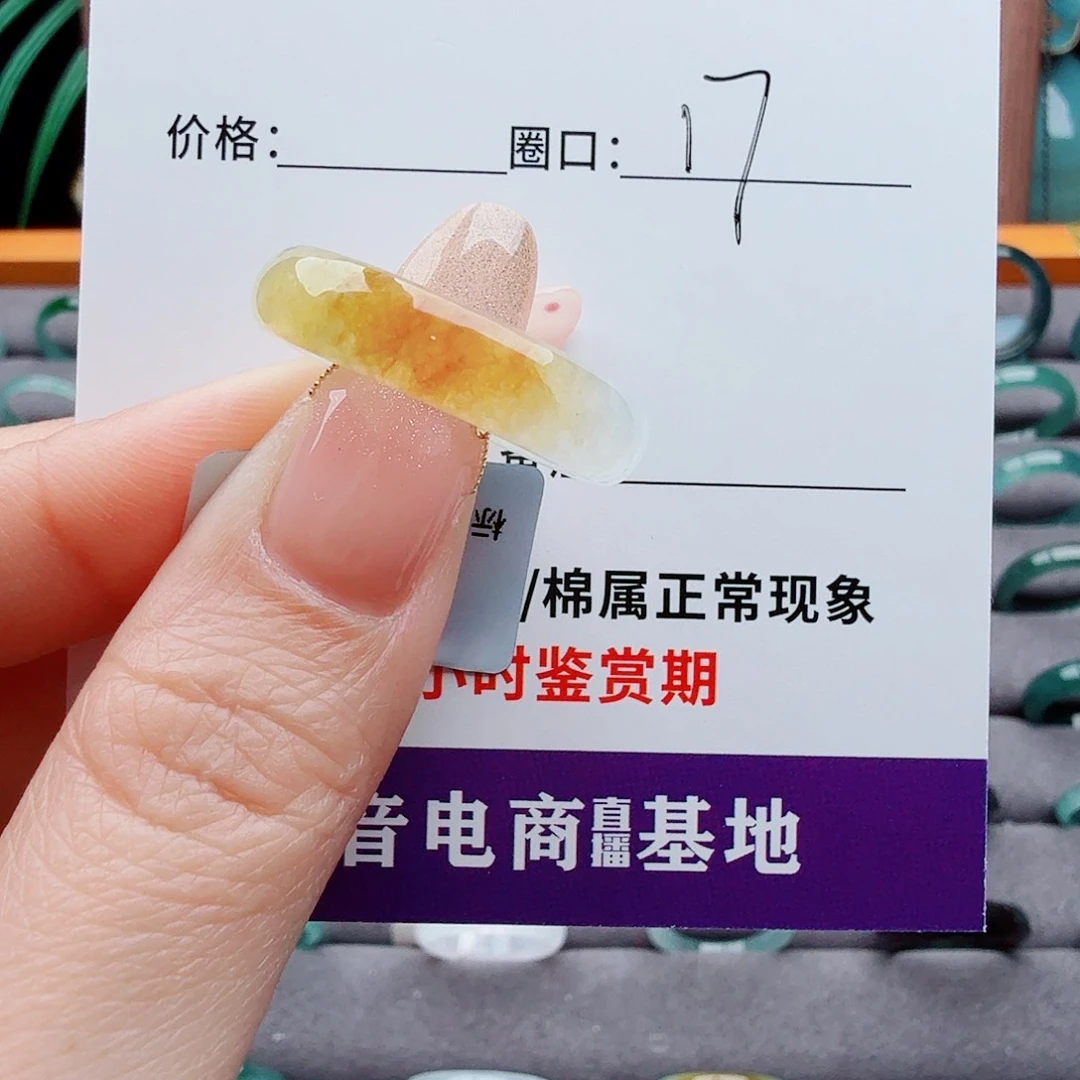 未镶嵌戒圈翡翠辰***话翡翠